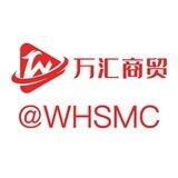 万汇商贸