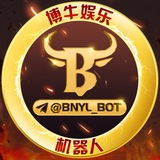 博牛娱乐机器人