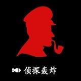 👮‍♀️顶尖免费私家侦探
