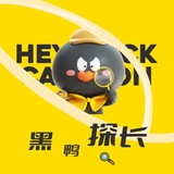 黑鸭探长双向小助手