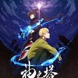 Tower Of God 2