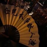 鉴黄联盟广告投放