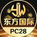 东方国际PC28收银台