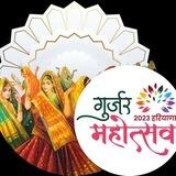GURJAR_Mahotsav😎