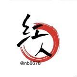 红人代理机器人