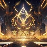 富豪2.8倍加拿大pc