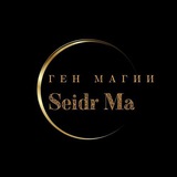 Ген Магии