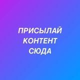 ВПИСАЛИ | Предложка
