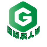 国际成人铺 - 专属客服