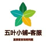 🍁客服售后🍁