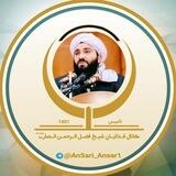 فدائیان الشیخ فضل الرحمن انصاری حفظه الله