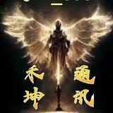 禾坤通讯24小时客服🤖️