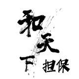 千寻免费自助刷取僵尸粉【和天下赞助】
