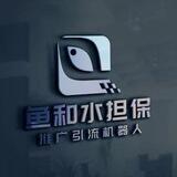鱼和水担保互推🤖