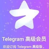 免费领取TG会员
