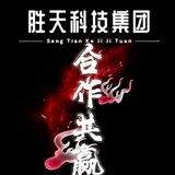ST胜天科技