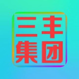 三丰集团内部会员群购买通道