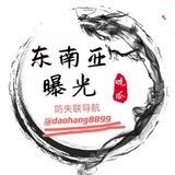 全网曝光社 在线