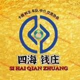 四海卡商💴