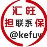供求gongquii汇旺担保