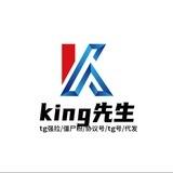king代发小助手