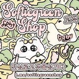assist @softiegreenshop