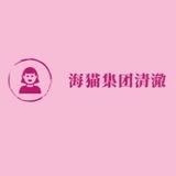 海猫集团-清澈双向机器人
