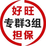 好旺三组交易员