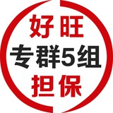 好旺五组交易员