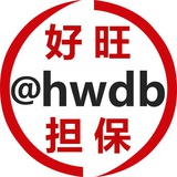 好旺担保机器人
