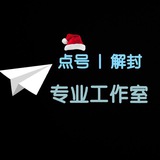 点号/解封-双向机器人