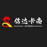 信达双向机器人客服