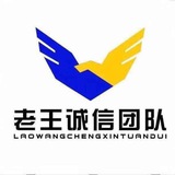 老王供需机器人