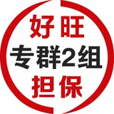 好旺二组交易员