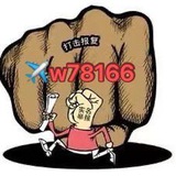 代报警举报整人的机器人