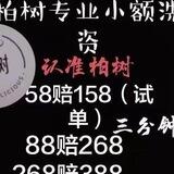 柏树双向机器人