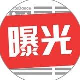 曝光中心