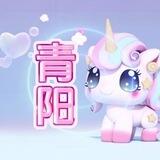 青阳发财兽