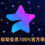 电报会员自助开通 能量租赁 星星购买 TRX兑换 飞机会员
