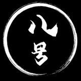 八号双向机器人