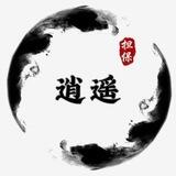 🔥逍遥🔥盘口直营