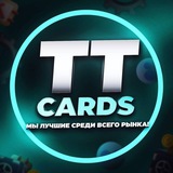 ТТ Cards