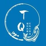 TQ钱包 空投🧧 【疯狂送钱】