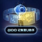 AI管家［记账助手］