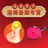 浩博香烟🧑‍💻负责人