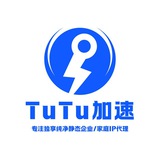 加速线路助手