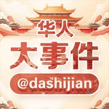 东南亚大事件 投稿机器人