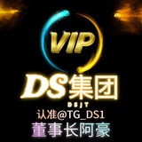 🔰鼎盛集团负责人_阿豪