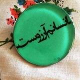 انسانم آرزوست