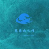 蓝莓双向